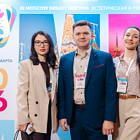 XI MOSCOW BREAST MEETING: Полный фотоотчёт